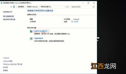 window10网络设置在哪