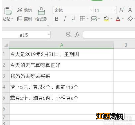 wps怎么批量替换数字