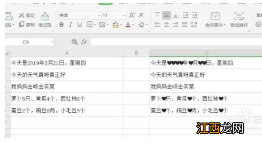 wps怎么批量替换数字