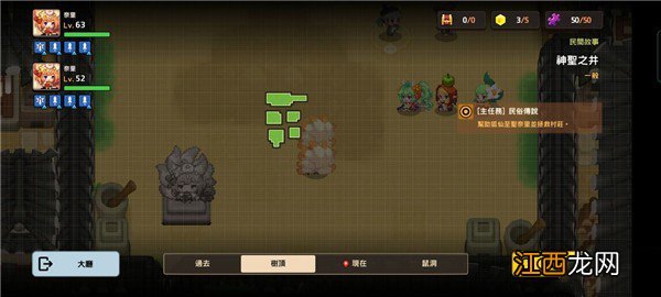 神圣之井三星通关图文汇总 坎公骑冠剑久远的传说神圣之井全收集打法攻略