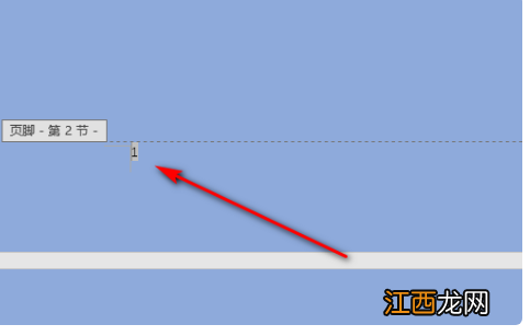 怎样只删除封面的页眉