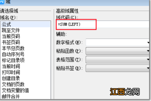 表格合计和总计怎么弄