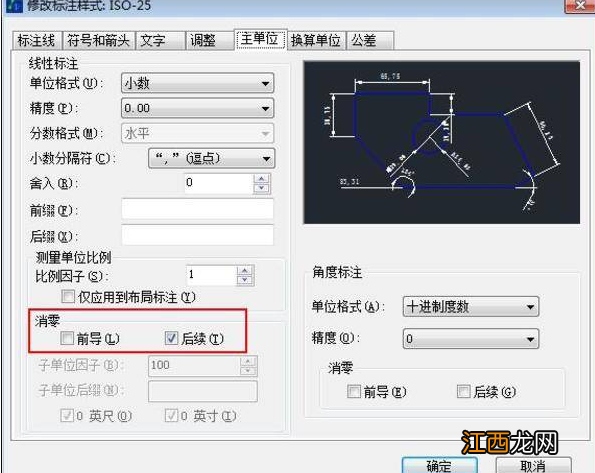 cad小数点怎么把0.00改成0