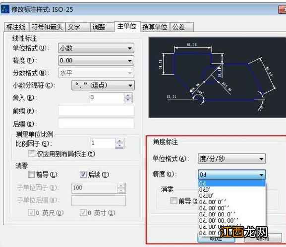 cad小数点怎么把0.00改成0