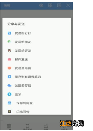 wps文件夹怎么以文件形式发送