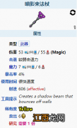 泰拉瑞亚暗影束法杖好吗 泰拉瑞亚暗影束法杖介绍