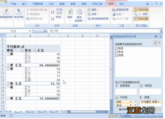 汇总表怎么做 excel