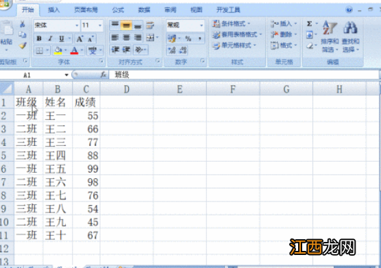 汇总表怎么做 excel