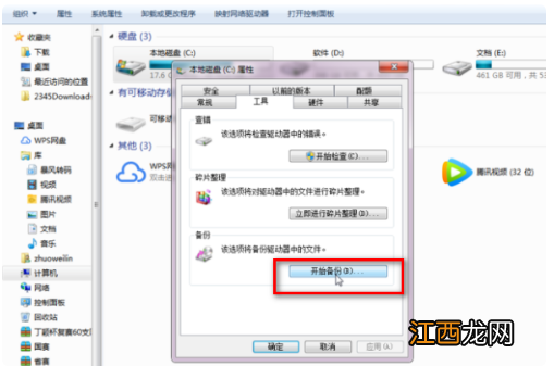 win10重装系统前如何备份c盘