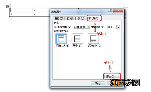 word表格怎么换下一行