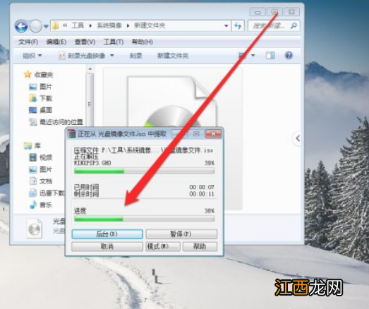 光盘映像文件如何打开
