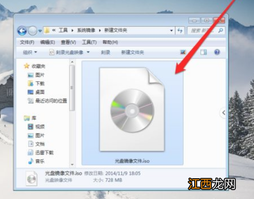 光盘映像文件如何打开