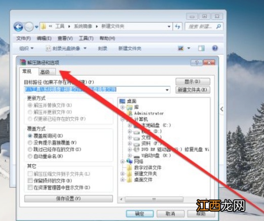 光盘映像文件如何打开