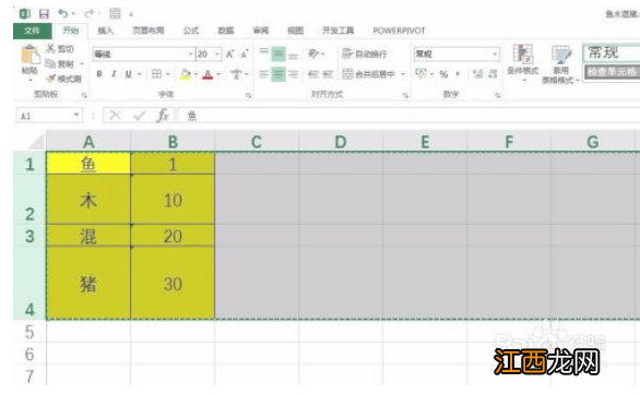 表格如何复制一模一样的格式