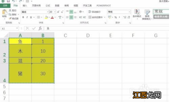 表格如何复制一模一样的格式