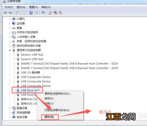 win7电脑无法识别usb设备