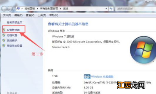 win7电脑无法识别usb设备