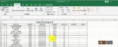 excel表格锁定第一列其他滚动