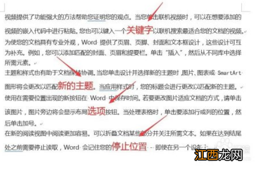 word怎么把全部字体一起改变