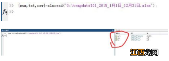 matlab读取excel数据并处理