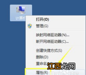 怎么查看电脑是win7还是win10