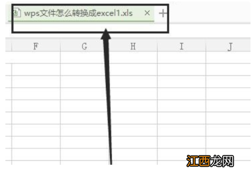 金山表单怎么导出表格