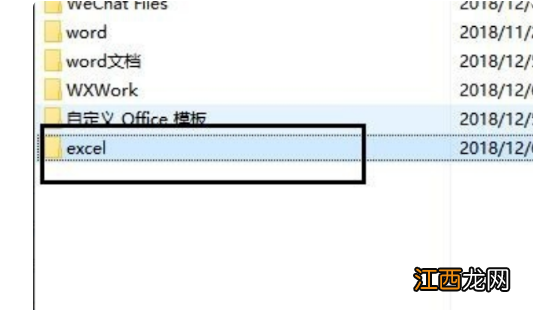 金山表单怎么导出表格