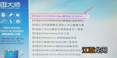 u盘pe系统怎么进入