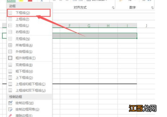 excel三线表制作方法