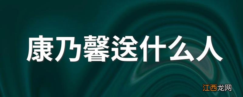 康乃馨送什么人 康乃馨送几朵含义是什么