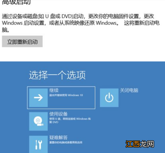 window10系统修复