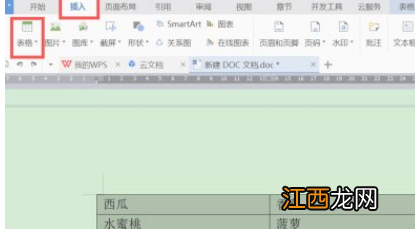 怎么提取表格里面文字