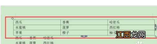 怎么提取表格里面文字