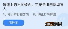 蚂蚁庄园2月24日答案最新 蚂蚁庄园今日答案