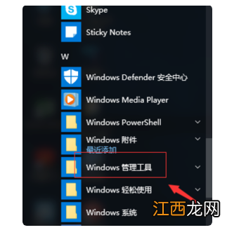 win10怎么删除分区重新分区