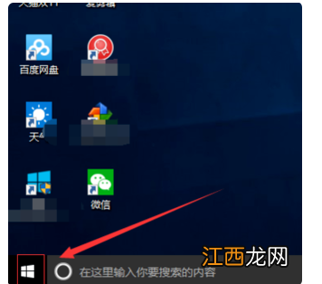 win10怎么删除分区重新分区