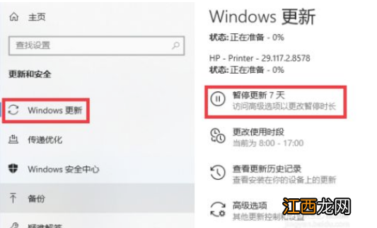 win10更新后打印图片中间空白