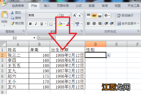 excel输入值非法如何取消限定