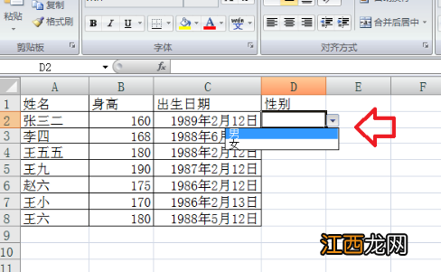 excel输入值非法如何取消限定