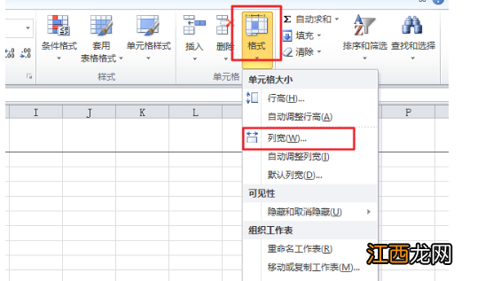 excel怎么平均分布各列