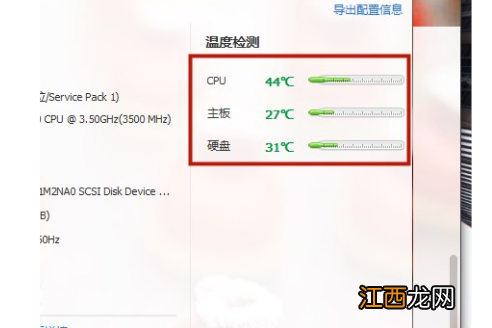 怎么看cpu温度win10