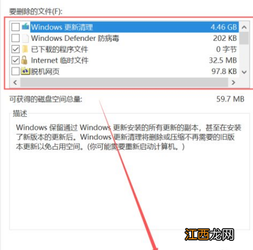 c盘红了怎么解决