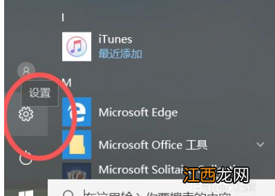 win10操作中心在哪里