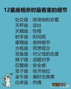 人的性格特点有哪些 天蝎座性格是开放的吗，天蝎座是内向的性格么