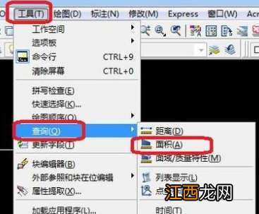 cad区域面积怎么算