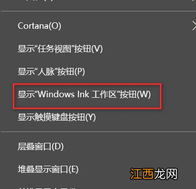 win10便签纸在哪里打开