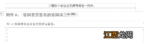 页眉线1.5磅怎么设置