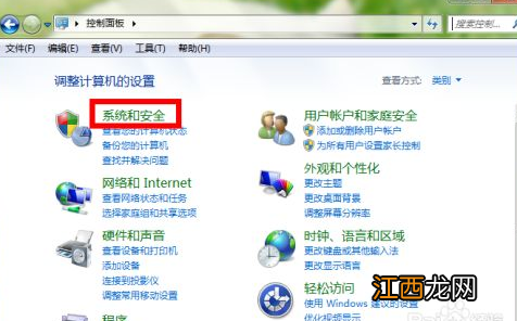 笔记本电脑电量显示不见了