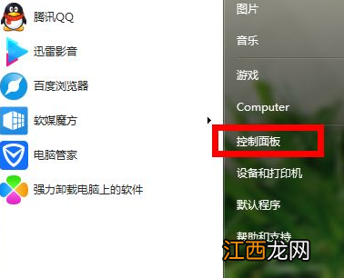 笔记本电脑电量显示不见了