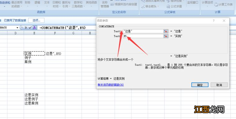 excel每列加相同文字